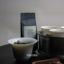 Tie Guan Yin - Charcoal Roasted (Nong Xiang) 炭培铁观音
