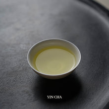 Tie Guan Yin - Qing Xiang 清香铁观音